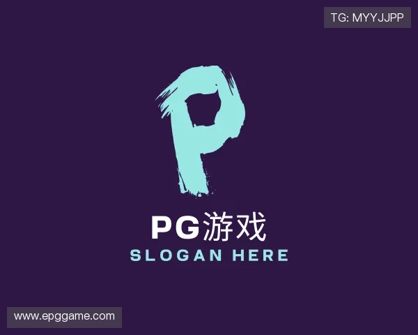 趋势pg游戏